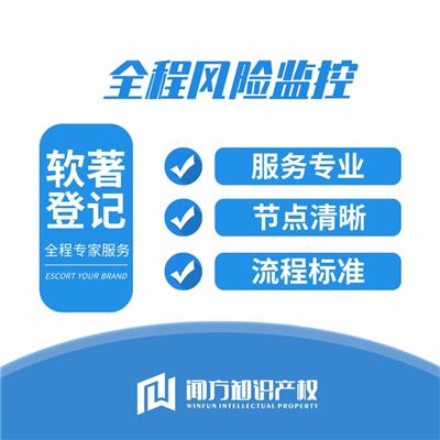 成都软件著作权代理-专属代理人规划