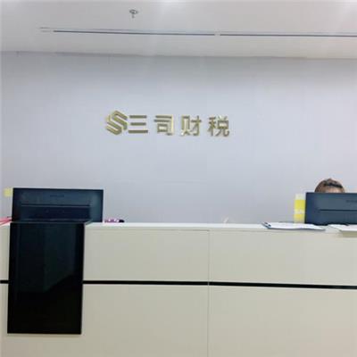 天津西青创业补贴申请，三司财税速度快效率高