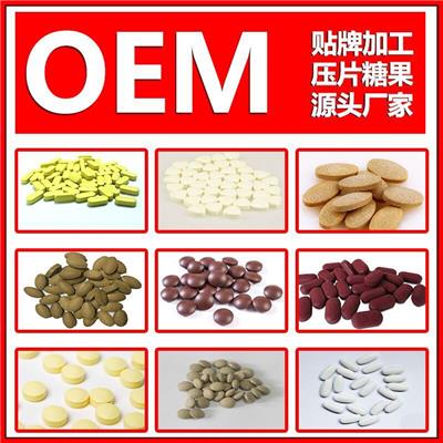 压片糖果 颗粒OEM 代用茶