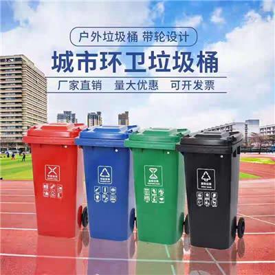 南京垃圾分类垃圾桶大号 商用带盖苏州标准240L环卫户外大垃圾桶
