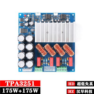 TPA3251发烧级HIFI数字功放板双声道175W+175W大功率D类音响主板带独立运放NE5532 汉早科技