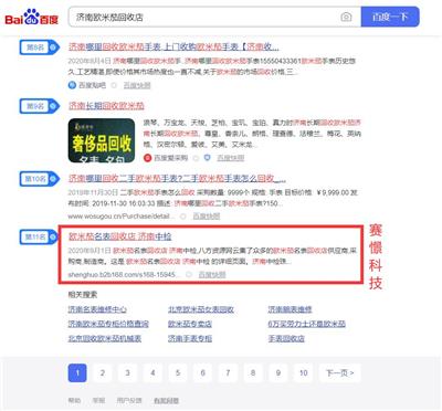 安阳seo关键词优化推广 赛憬网络
