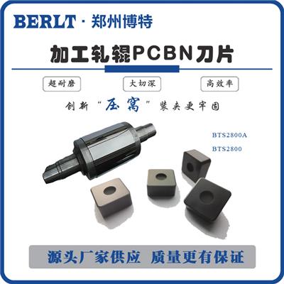 加工轧辊数控刀片博特CBN立方氮化硼车刀