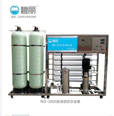 北京厨房净水机厂家-厨房净水机厂家-商用净水器