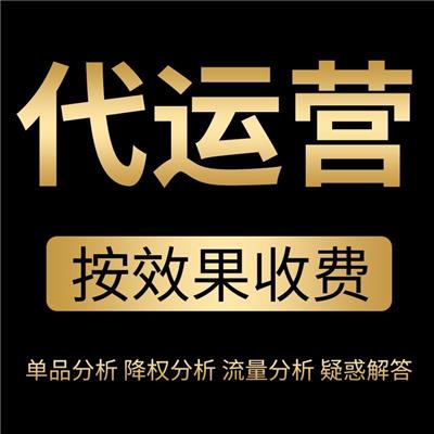 郑州靠谱的拼多多托管电话 杭州网络科技有限公司
