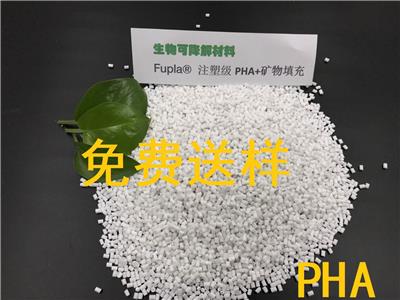 Fupla® K-8200CM PHA+自然矿土粉 高强度 高耐热 全降解聚羟基脂肪酸酯PHA