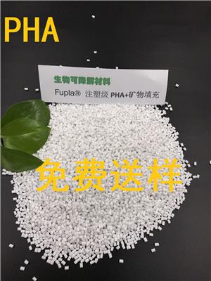 Fupla® K-8200KF PHA+稻壳纤维填充 高强度 高耐热 全降解聚羟基脂肪酸酯PHA