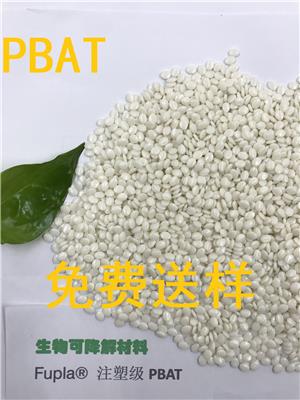Fupla® L-1200CM PBAT+**矿土 高硬度PBAT 耐热级PBAT 生物降解材料