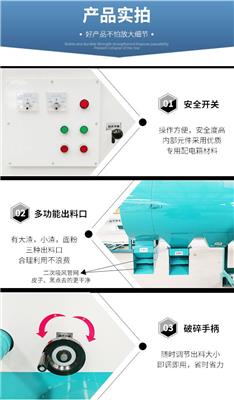 山东中星T3玉米磕碴机全自动