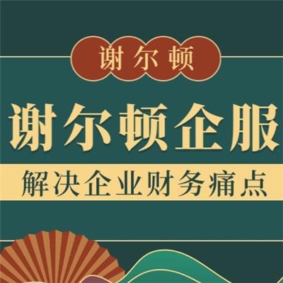 深圳农林老会计记账出口退税 一般人代理记帐
