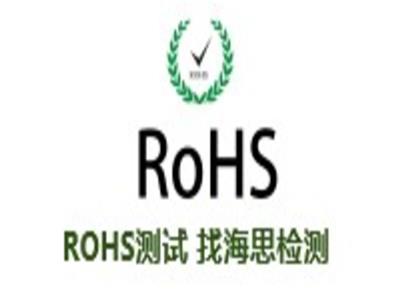 聚酰胺ROHS检测 中国CMA认可