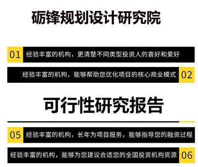 家具厂可行性研究报告