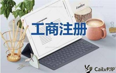 財驢網站建設app開發資質許注銷上海全區服務