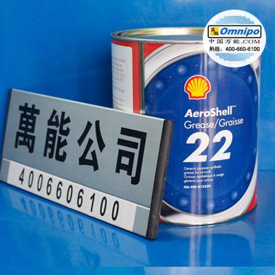 壳牌Aeroshell Grease 22抗氧化润滑油脂 SHELL 22号航空润滑脂3KG