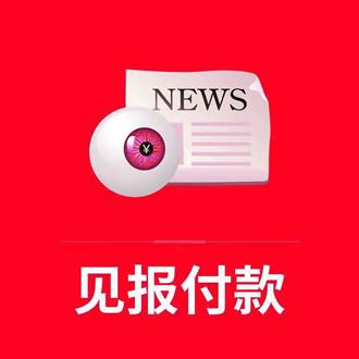 广东广州日报公告方式 免费送报