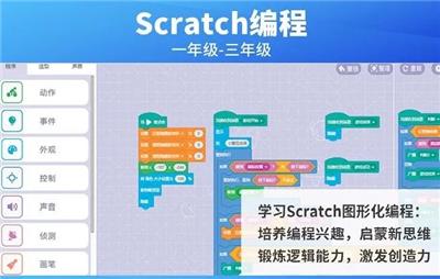 为什么编程启蒙要从Scratch开始？