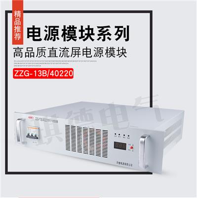 供应高频充电模块CL6810-10/220-C1电源模块CL6810-20/220-C2