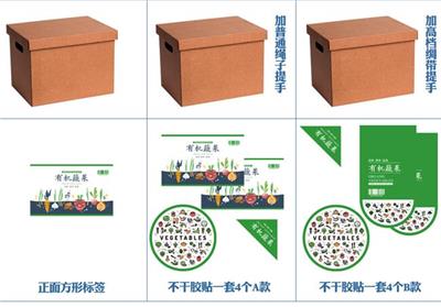 野菜包装盒礼品箱定制