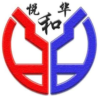 悦和华（天津）国际货运代理有限公司