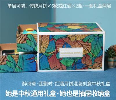 葫芦岛中秋月饼礼盒