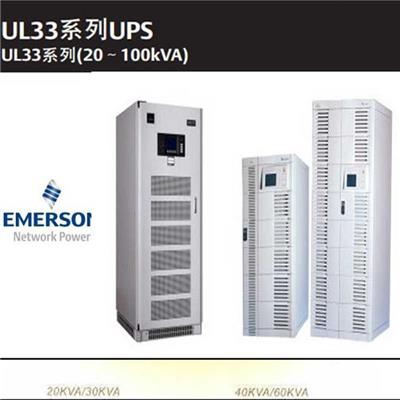 艾默生DME12MHP5-12.5KW 维谛艾默生UPS不间断电源