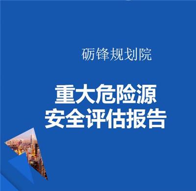 阳江社会稳定风险评估报告范文模板