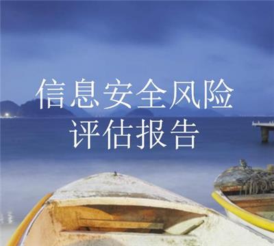 安庆社会稳定风险评估报告