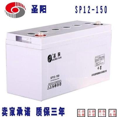 圣阳SP12-65 蓄电池批发价格
