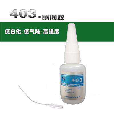 403快干胶水 产品特性：403低白化特性: 塑料粘磁铁包装规格