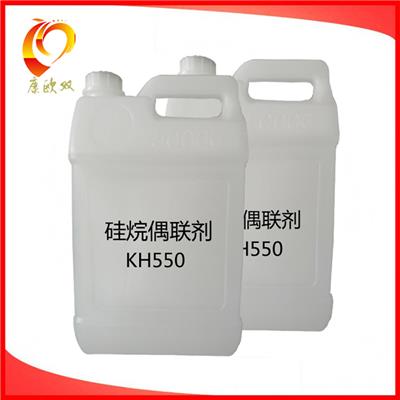 绝缘材料 安康硅烷偶联剂KH550优惠供应 提高耐水