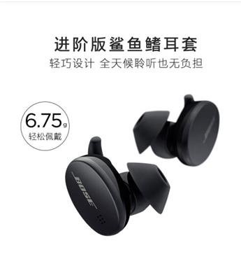 Bose QuietComfort Earbuds真无线蓝牙消噪耳塞 降噪豆4级防水耳机大鲨