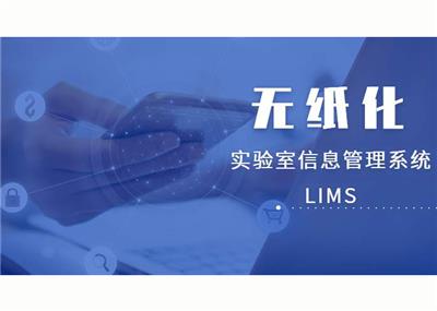 谱标LIMS系统助力检测实验室升级
