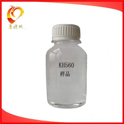 硫化物 烟台硅烷偶联剂KH560 提高铝的粘接力