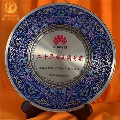 泰州企業*典禮品，企業20周年品，純銅盤制作廠家