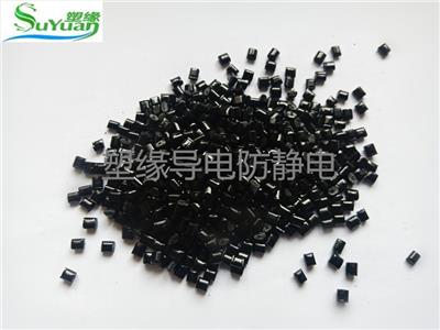 塑缘/PVC炭黑防静电颗粒 质量可靠