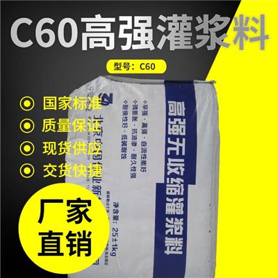 太原C40-60-C80增大截面灌浆料厂家/施工方法
