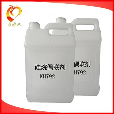 硅烷交联密封剂 阿坝硅烷偶联剂KH792厂家优惠供应 提高制品的韧性