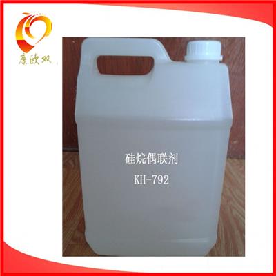 保温材料 咸宁硅烷偶联剂KH792厂家优惠供应 良好的分散性
