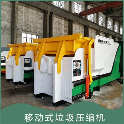德隆重工移动式垃圾压缩设备可发货到云南西双版纳州