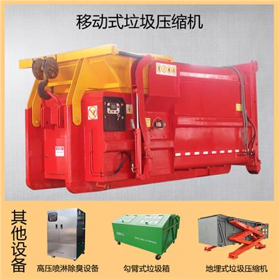德隆重工移动垃圾压缩式转运站设备可发货到安徽芜湖