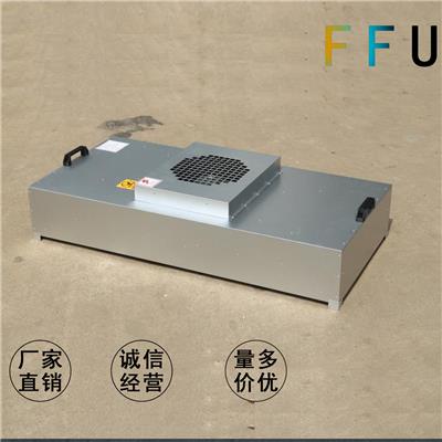 安阳FFU 千级ffu 生产厂家