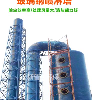 杭州砖瓦窑炉废气处理喷淋塔设备