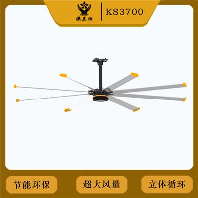 澳兰仕永磁工业大吊扇KS3700 厂房车间通风降温工业用直径3.7米大吊扇