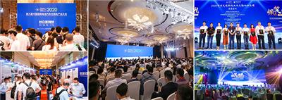 金砖换电论坛-2020中国国际换电模式产业大会