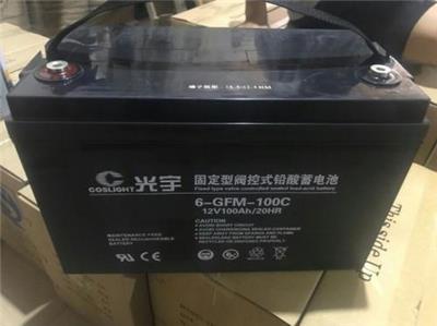 新能源光宇蓄电池6-GFM-100天津光宇蓄电池12V-100AH