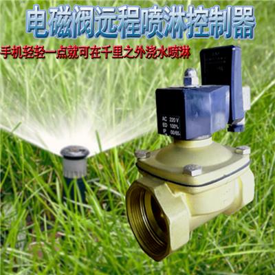 河南智慧农业灌溉喷淋系统手机远程浇水控制器远程定时