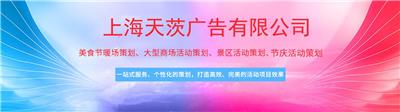 上海节庆活动策划公司-节日文化策划活动-文化节活动策划