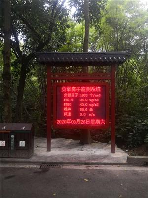 负氧离子监测系统方案提供_肇庆旅游景区负氧离子监测设备售价