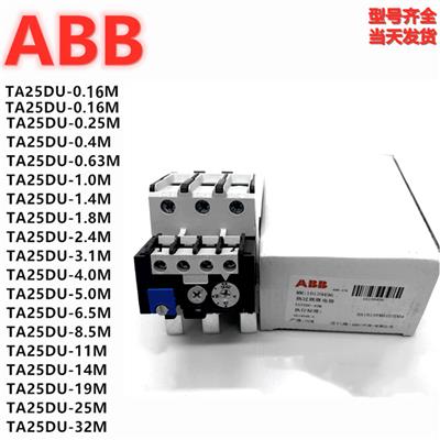 原装正品ABB热继电器TA25DU-11M 7.5-11A现货供应