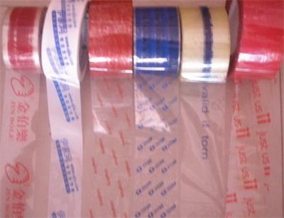 龙海印刷胶带厂家 订制印LOGO封箱胶纸 透明印字胶带